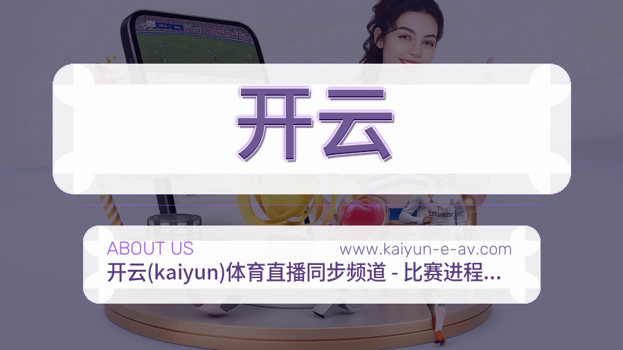 开云 客户端图