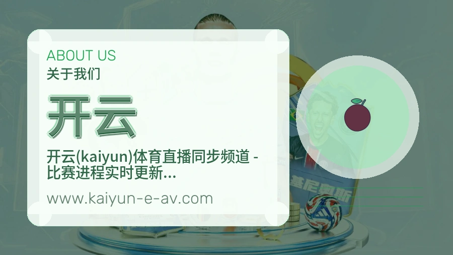 关于 开云