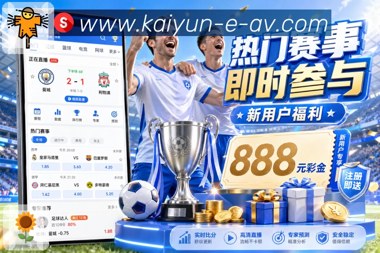 开云 App